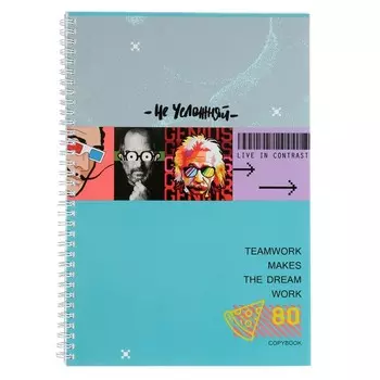 Тетрадь А4, 80 листов в клетку на гребне "Не усложняй!", обложка мелованный картон, блок офсет
