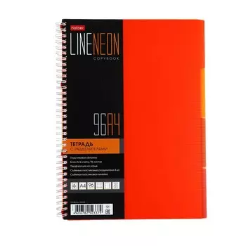 Тетрадь А4, 96 листов в клетку на гребне LINE NEON, пластиковая обложка, матовая ламинация, 4 цветных разделителя, оранжевая