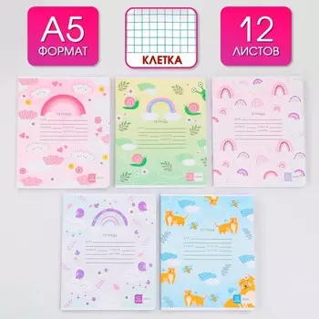 Тетрадь в клетку, 12 листов, А5, на скрепке, блок №1 «Милые животные» МИКС