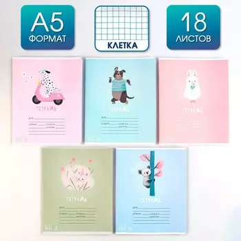 Тетрадь в клетку 18 листов А5, на скрепке «Весёлые зверята», 5 видов МИКС, белизна 96% .