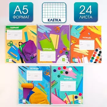 Тетрадь в клетку, 24 листа, А5, на скрепке, блок №1 «Школьные будни» МИКС