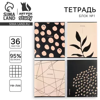 Тетрадь в клетку, 36 л., А5, на скрепке, блок №1 «Бежевый» МИКС