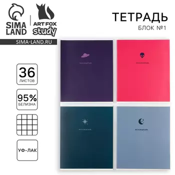 Тетрадь в клетку, 36 л., А5, на скрепке, блок №1, Minimalism, МИКС
