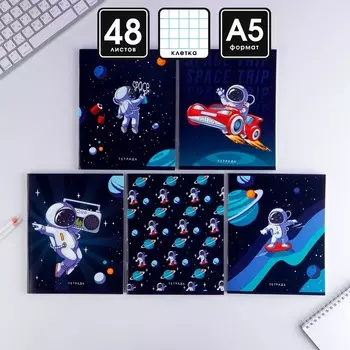 Тетрадь в клетку, 48 л., А5, на скрепке, блок №1 «Космос» МИКС