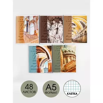 Тетрадь в клетку, 48 л., А5, на скрепке, блок №1 «Архитектура» МИКС