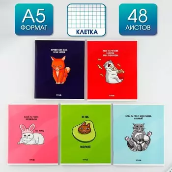 Тетрадь в клетку, 48 л., А5, на скрепке, блок №1 «Котики», А5 на скрепке, МИКС