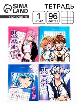 Тетрадь в клетку, 96 л., А5, на скрепке «Аниме» МИКС
