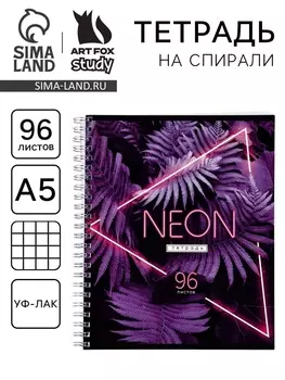 Тетрадь в клетку, 96 л., А5, на спирали, блок №1, Neon
