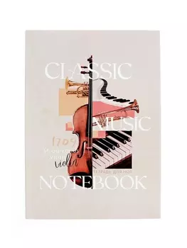 Тетрадь для нот А4, 8 листов, «Классическая музыка»