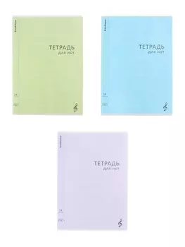 Тетрадь для нот А4, 24 листа, на скобе, ErichKrause Классика CoverPrо, МИКС