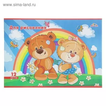 Тетрадь для рисования A4, 12 листов "Медвежата", обложка мелованный картон, блок 80 г/м²