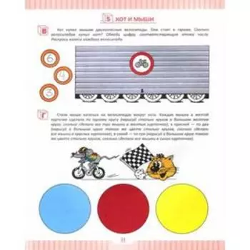 Тетрадь дошкольника. ФГОС ДО. Математика - это интересно. 5-6 лет. Чеплашкина И.Н.