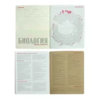 Тетрадь предметная Контрасты, 48 листов в клетку "Биология" со справочным материалом, блок 60 г/м2, гибридный УФ-лак
