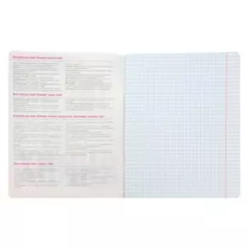 Тетрадь предметная Контрасты, 48 листов в клетку "Химия" со справочным материалом, блок 60 г/м2, гибридный УФ-лак