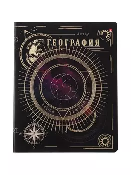 Тетрадь предм Созвездие 48л ГЕОГРАФИЯ