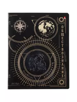 Тетрадь предм Созвездие 48л ОБЩЕСТВОЗНАНИЕ