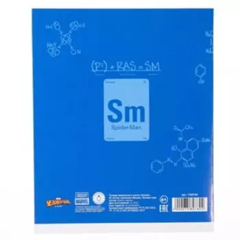 Тетрадь предметная 48 листов, клетка, "Химия", Человек-паук