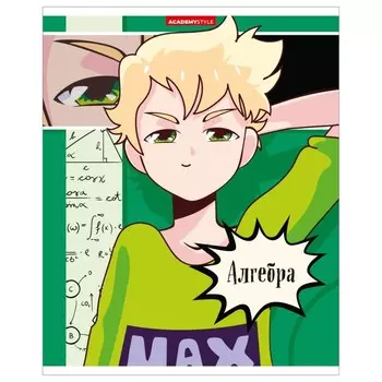 Тетрадь предметная 48 листов в клетку "Аниме.Алгебра", обложка мелованный картон, УФ-лак, блок офсет