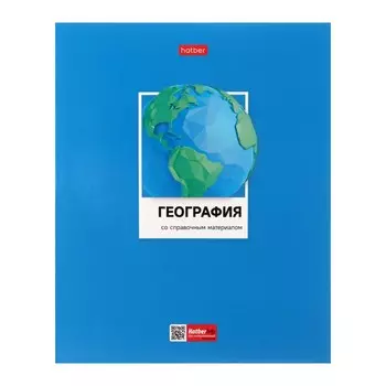 Тетрадь предметная, 48 листов в клетку "Цветная классика", География, обложка мелованный картон, выборочный лак, со справочной информацией