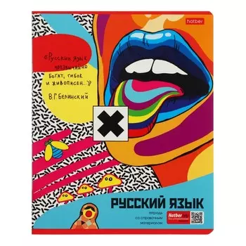 Тетрадь предметная, 48 листов в клетку, Dream Art, Русский язык, мелованный картон, скруглённые углы