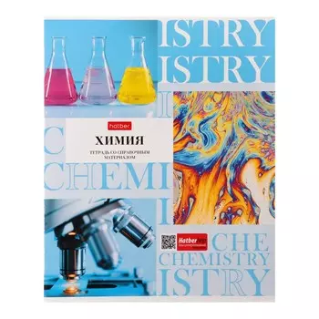 Тетрадь предметная, 48 листов в клетку "НЕОклассика", Химия, обложка мелованный картон, со справочной информацией