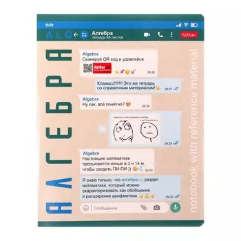 Тетрадь предметная, 48 листов в клетку, WhatsBook, Английский язык, обложка мелованный картон, тиснение, со справочной информацией