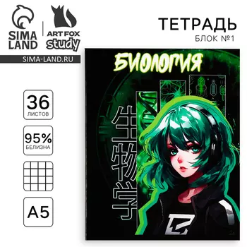 Тетрадь в клетку, предметная, 36 л.,на скрепке, блок №1«Аниме. Биология»