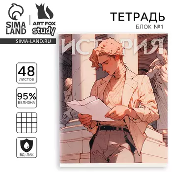 Тетрадь предметная А5, 48 л на скрепке «Аниме.История» ВД лак