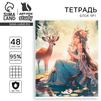 Тетрадь предметная А5, 48 л на скрепке «Аниме.Биология» ВД лак