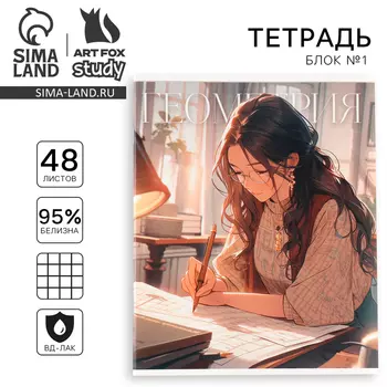 Тетрадь предметная А5, 48 л на скрепке «Аниме.Геометрия» ВД лак