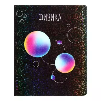 Тетрадь предметная, 48 листов в клетку, Calligrata «Абстракция. Физика»