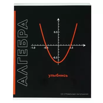 Тетрадь предметная "Фразы с характером", 48 листов в клетку "Алгебра", обложка мелованный картон, выборочный твин-лак, УФ-лак, блок офсет