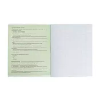 Тетрадь предметная, 48 листов в клетку Calligrata, «Футбол. Биология»