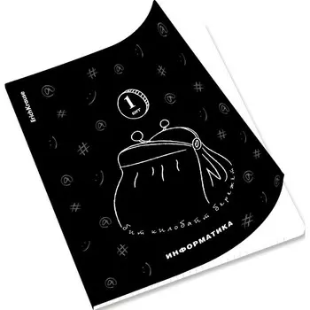 Тетрадь предметная 48 листов в клетку ErichKrause «Зри в корень.Информатика», пластиковая обложка