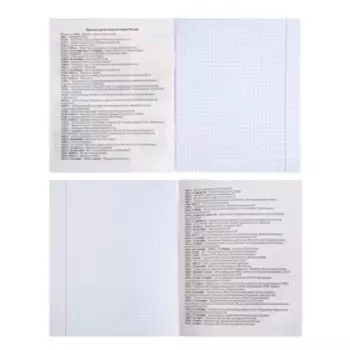 Тетрадь предметная "Личный профиль", 48 листов в клетку "История", обложка мелованный картон, блок офсет