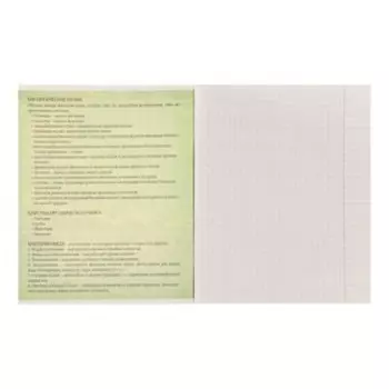 Тетрадь предметная, 48 листов в клетку, Calligrata, «Металл. Биология»