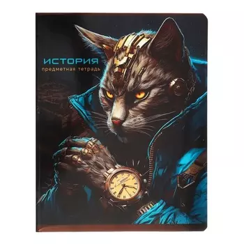 Тетрадь предметная 48 листов в клетку «Мир будущего. История», мелованный картон, металлизированная краска, блок офсет