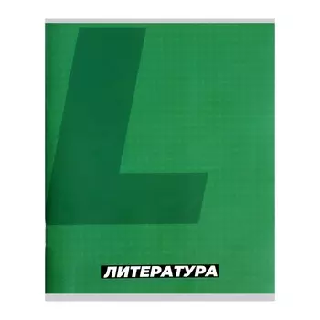 Тетрадь предметная, 36 листов в линейку, Calligrata «MonoTone. Литература», серые листы