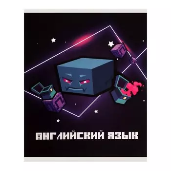 Тетрадь предметная 36 листов в клетку Calligrata «Пиксели.Английский язык», обложка мелованный картон