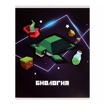 Тетрадь предметная 36 листов в клетку Calligrata «Пиксели.Биология», обложка мелованный картон