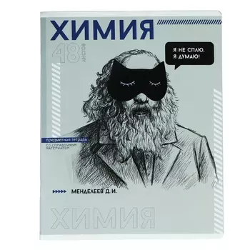 Тетрадь предметная "Яркие детали", 48 листов в клетку "Химия", обложка мелованный картон, выборочный твин-лак, УФ-лак, блок офсет