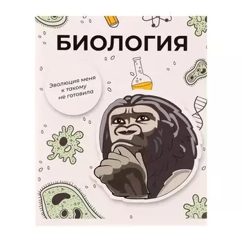 Тетрадь предметная 36 листов в клетку Calligrata «Животные мемы. Биология», обложка мелованная бумага, серые листы
