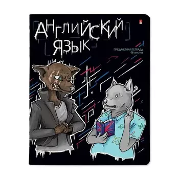 Тетрадь предметная 48 листов в клетку «Зверобудни. Английский язык», картонная обложка