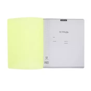 Тетрадь 12 листов, ErichKrause «Классика» CoverPrо Neon, в клетку, пластиковая обложка, блок офсет, белизна 100%, жёлтая