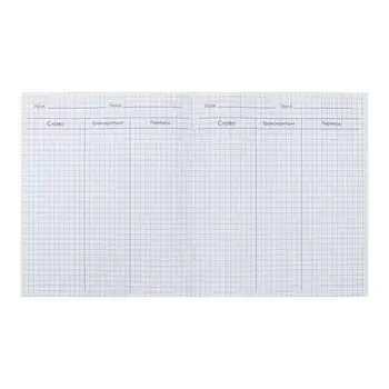 Тетрадь - словарик для записи иностранных слов, Calligrata, 48 листов в клетку, оригинальный блок