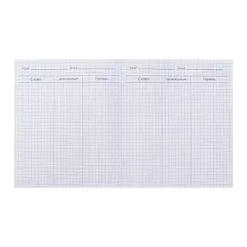 Тетрадь - словарик для записи иностранных слов, Calligrata, 48 листов в клетку, оригинальный блок