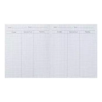 Тетрадь - словарик для записи иностранных слов, Calligrata, 48 листов в клетку, оригинальный блок