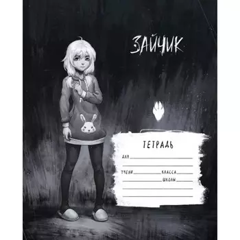 Тетрадь «Tiy Buy. Зайчик. Оля Петрова», 48 л., клетка