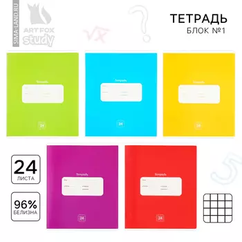 Тетрадь в клетку 24 листа А5, на скрепке «Классика», обложка мелованный картон, 5 видов МИКС