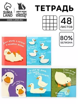 Тетрадь в клетку, 48 л., А5, на скрепке, блок №2 «Гуси» МИКС